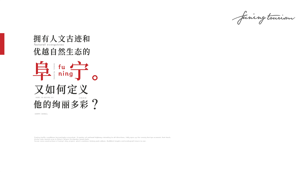 鲸鱼文创/阜宁旅游形象