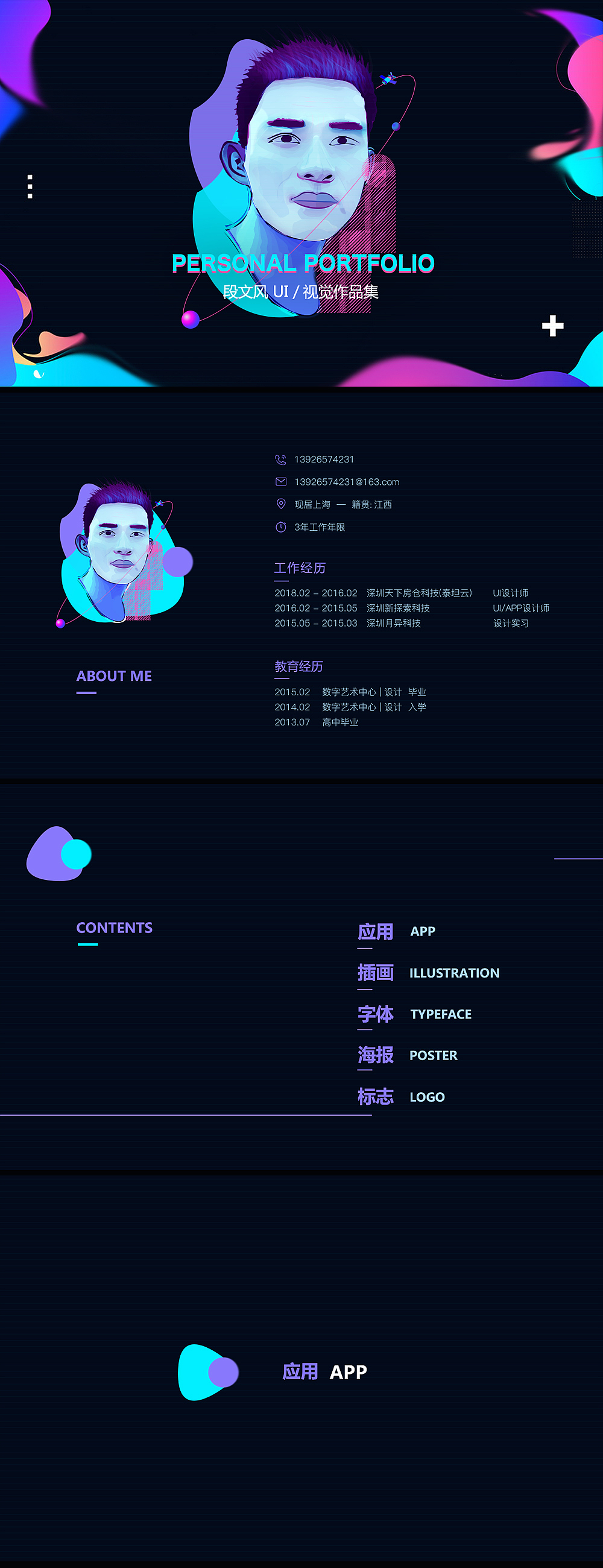 个人简历（图ZMTA3ODQxMzM2） - 其他UI - 站酷设计师风95原创素材 - 站酷ZCOOL