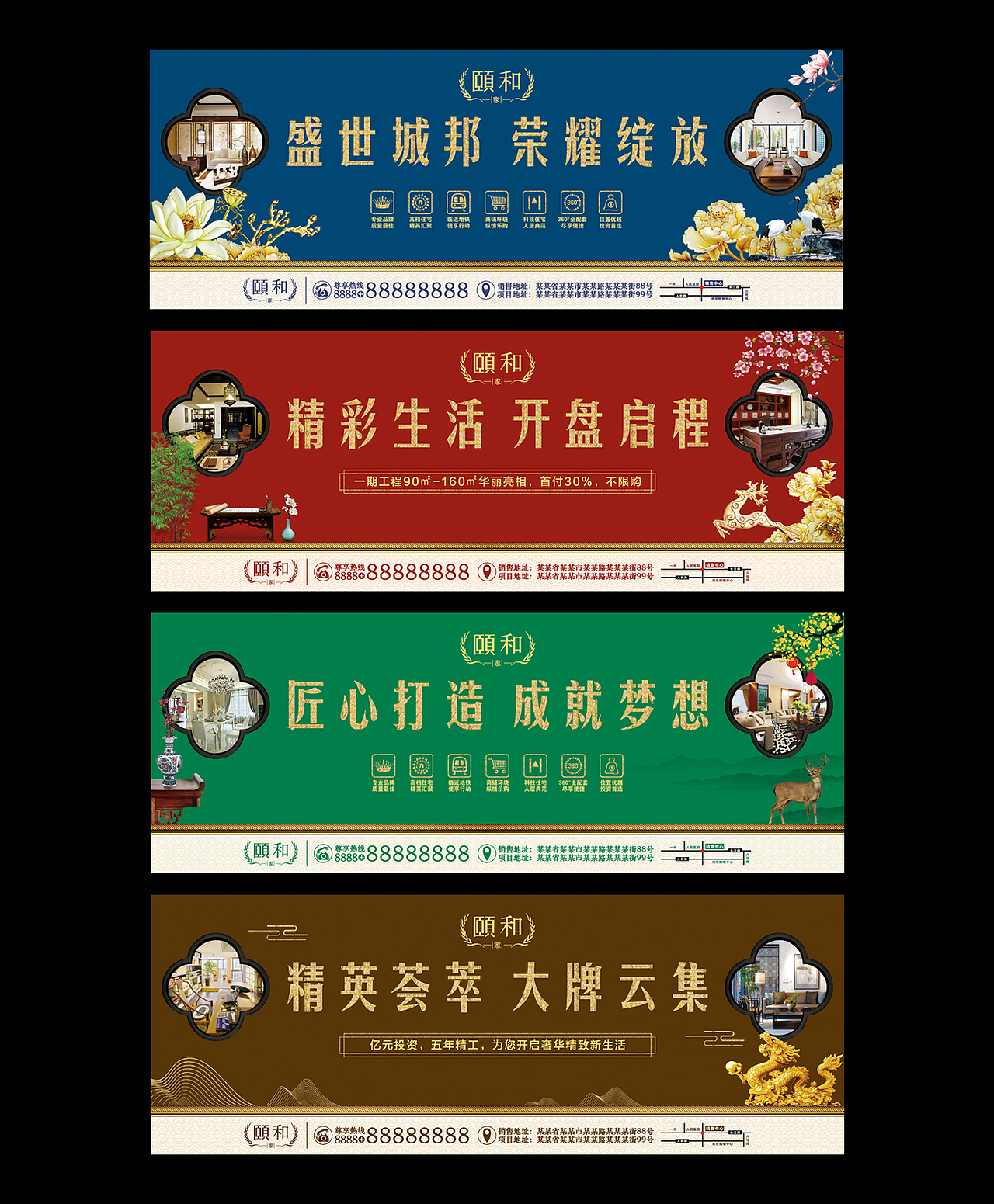 房地产-新中式风格围挡设计