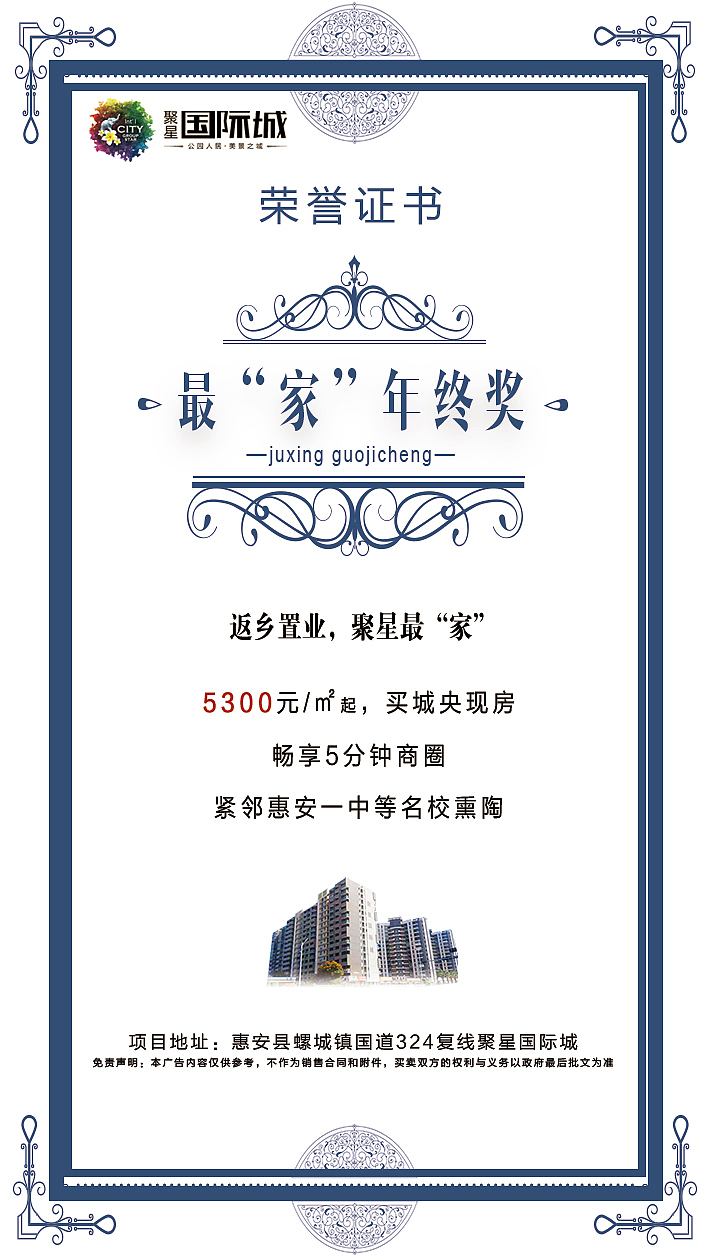 房地产微信刷屏稿系列（图ZMTQwMzkxNjg0） - 宣传物料 - 站酷设计师huang8402原创素材 - 站酷ZCOOL