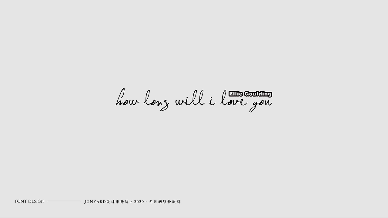 JUNYÀRD · 2020 FONT DESIGN（图ZMjAwMTE4NzY0） - 字体/字形 - 站酷设计师udiee原创素材 - 站酷ZCOOL