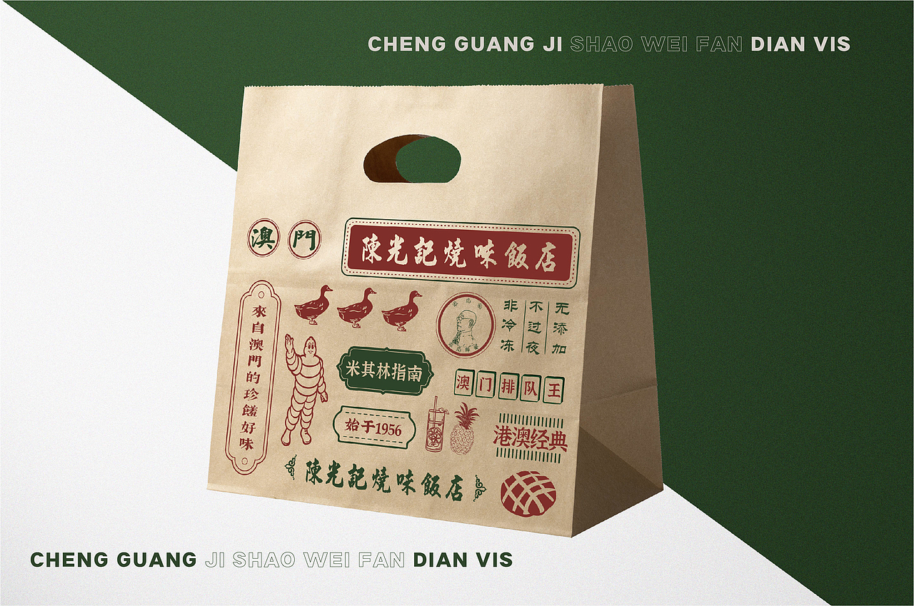 港式茶餐厅品牌设计全案
