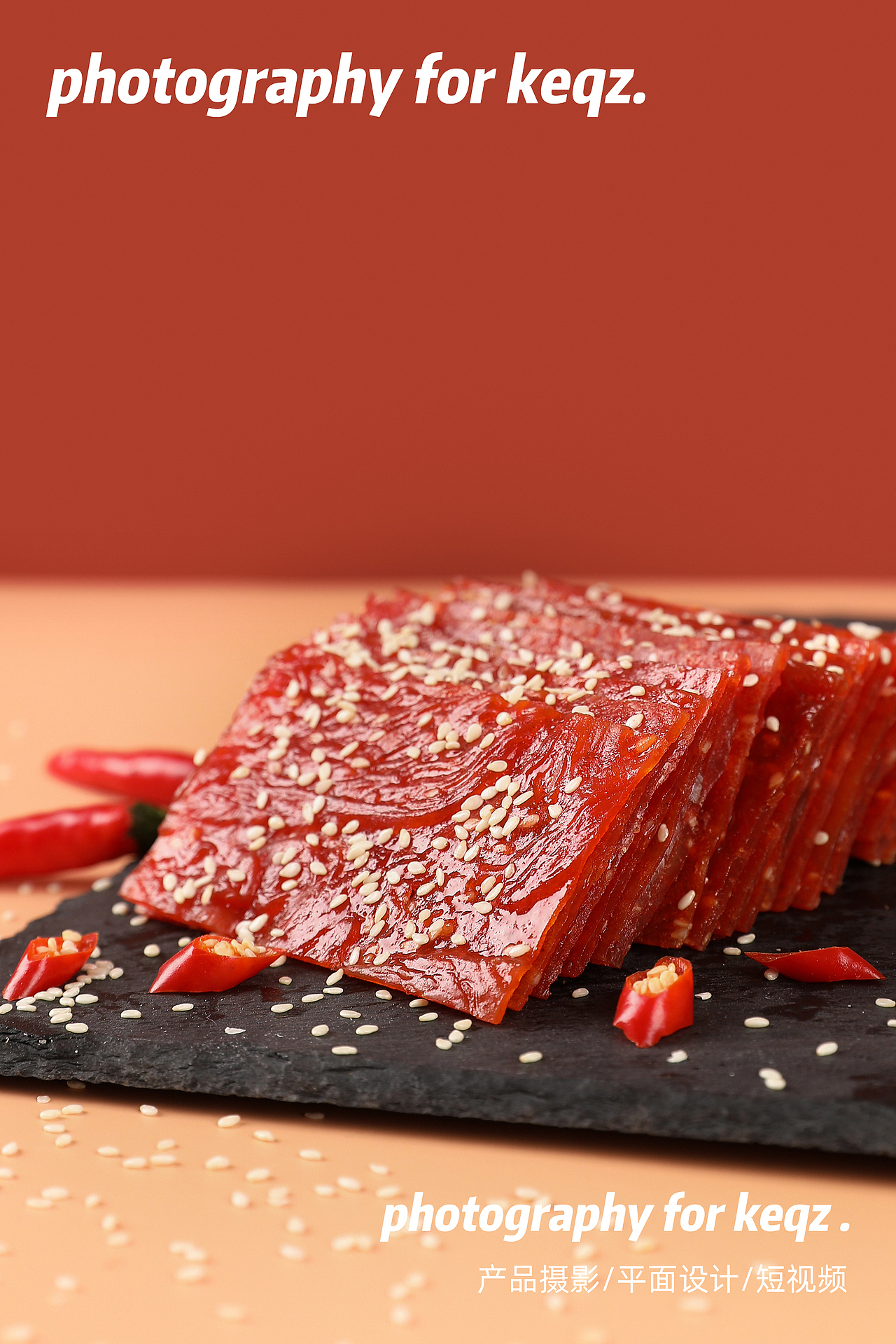 猪肉脯静物拍摄