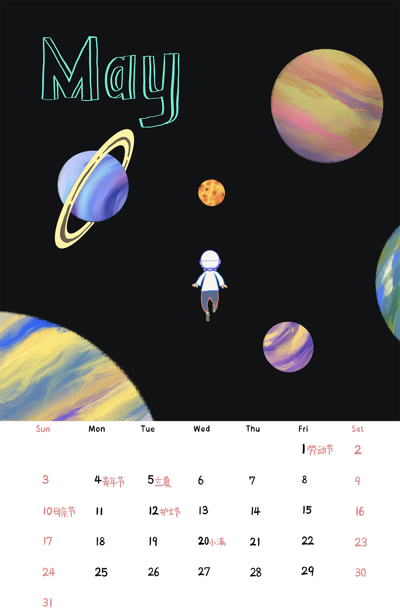 「銀河博物館」2020年宇航員系列臺歷插畫（圖ZMTkyNjIzNTA0） - 商業(yè)插畫 - 站酷設(shè)計師noriht海苔原創(chuàng)素材 - 站酷ZCOOL