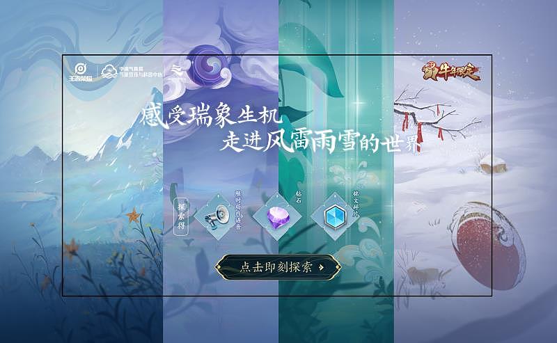 王者荣耀新皮肤推广