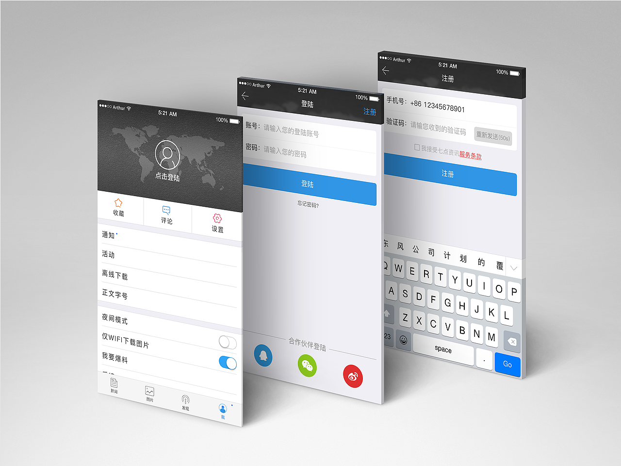 七点资讯 APP设计