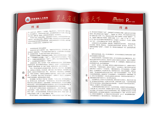 昊柏国际人文机构培训笔记本（图ZNzI5OTI4MjQ=） - 书籍/画册 - 站酷设计师SONGTAOTAOCOOL原创素材 - 站酷ZCOOL