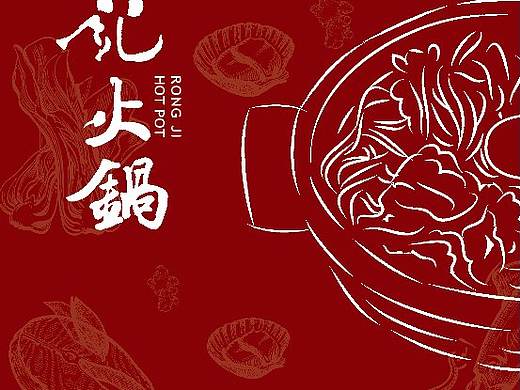 火锅海报（个人主页-ZMzE1MTQ3NDQ=） - 品牌 - 站酷设计师freeboybin原创素材 - 站酷ZCOOL