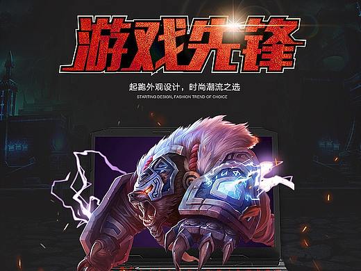 游戏本详情页
