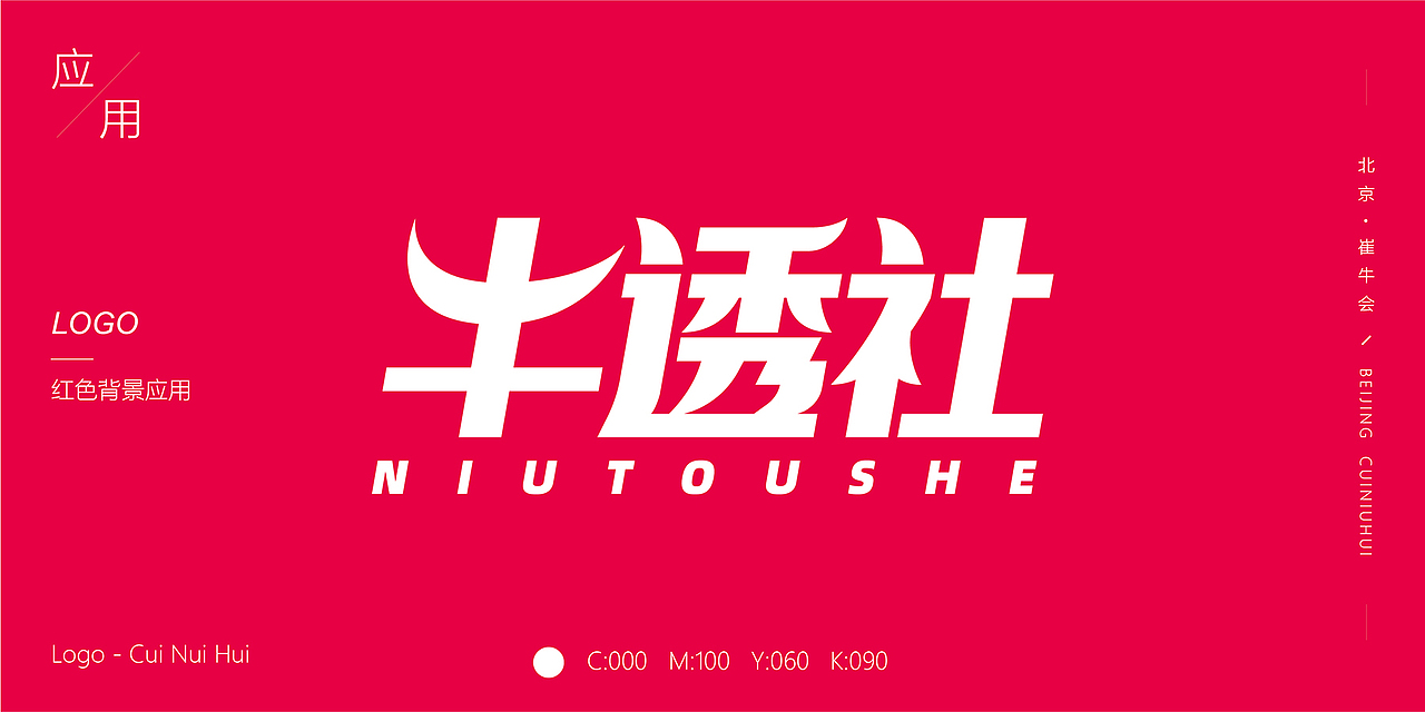 崔牛会卡通品牌设计（图ZMTgyNTUzMzQw） - IP形象 - 站酷设计师画_语原创素材 - 站酷ZCOOL