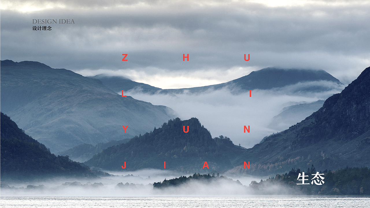 筑里云涧 燕窝品牌 中国风logo VI  山水 包装