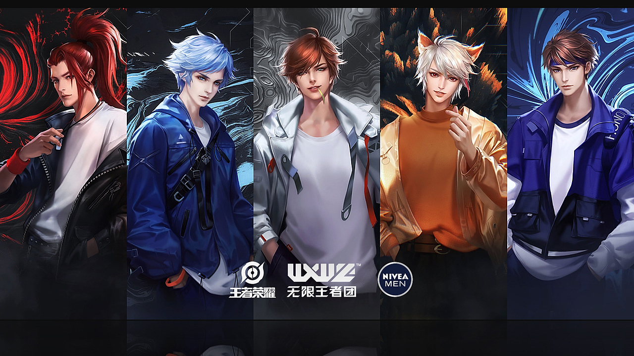 王者荣耀男团 X NIVEA限定款视觉设计