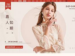 秋水伊人女王节