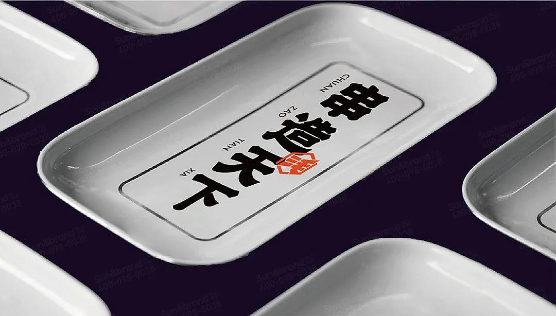 品牌全案 | 三毛烧烤升级4.0【原创】（图ZMjMzMDY3Njky） - 品牌 - 站酷设计师尚上品牌策划原创素材 - 站酷ZCOOL