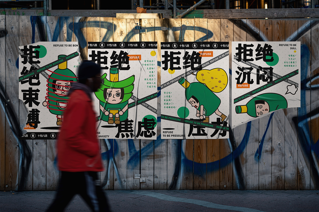 十有八酒-酒馆品牌设计（图ZMjgyNjYyMzY4） - 品牌 - 站酷设计师黑羊_原创素材 - 站酷ZCOOL