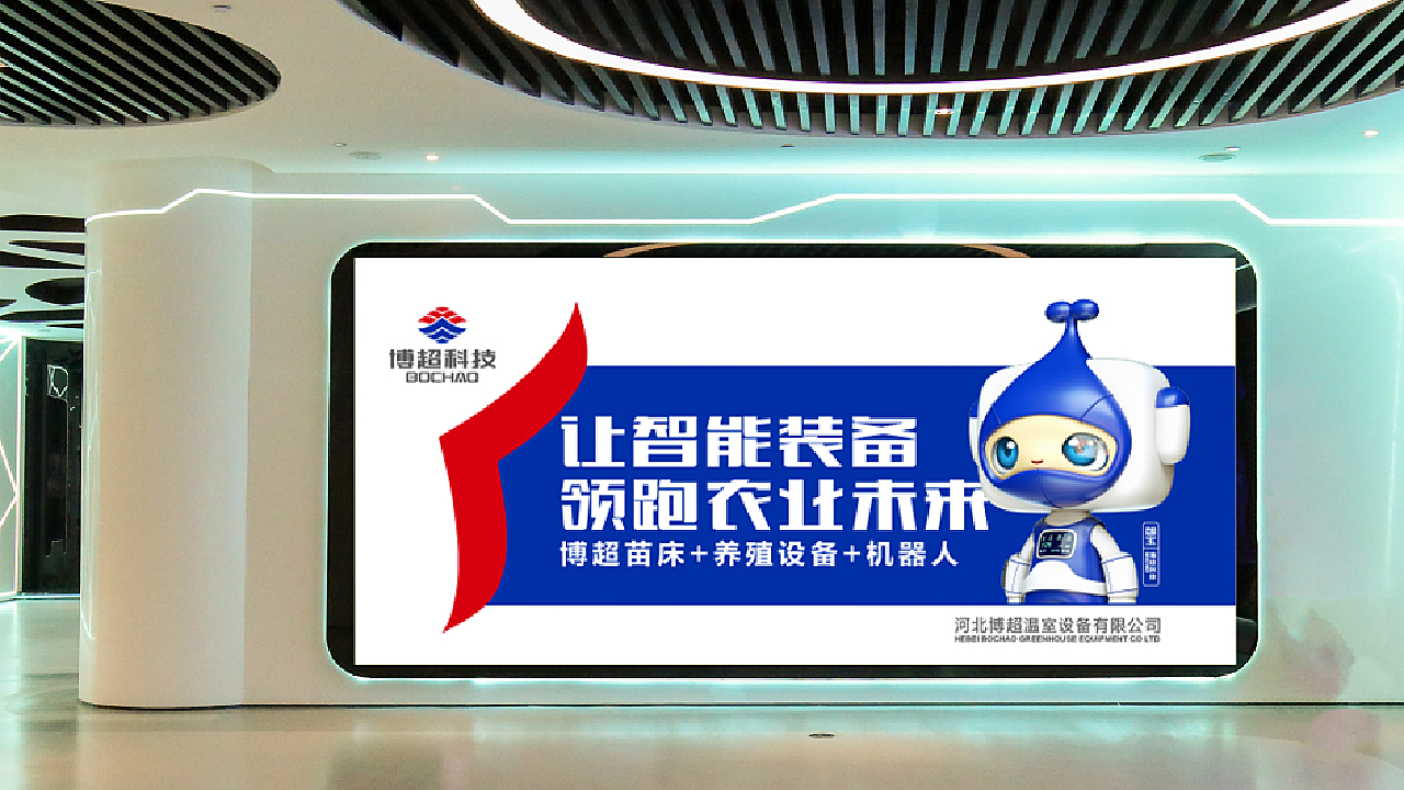 博超科技企业形象设计