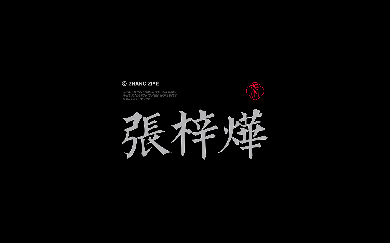 Font design-字体字形实验1.0（图ZMjg1Mjc1NDQw） - 字体/字形 - 站酷设计师白浪_原创素材 - 站酷ZCOOL