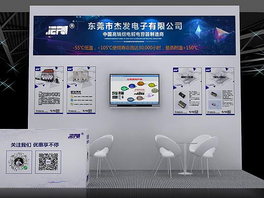 展会海报