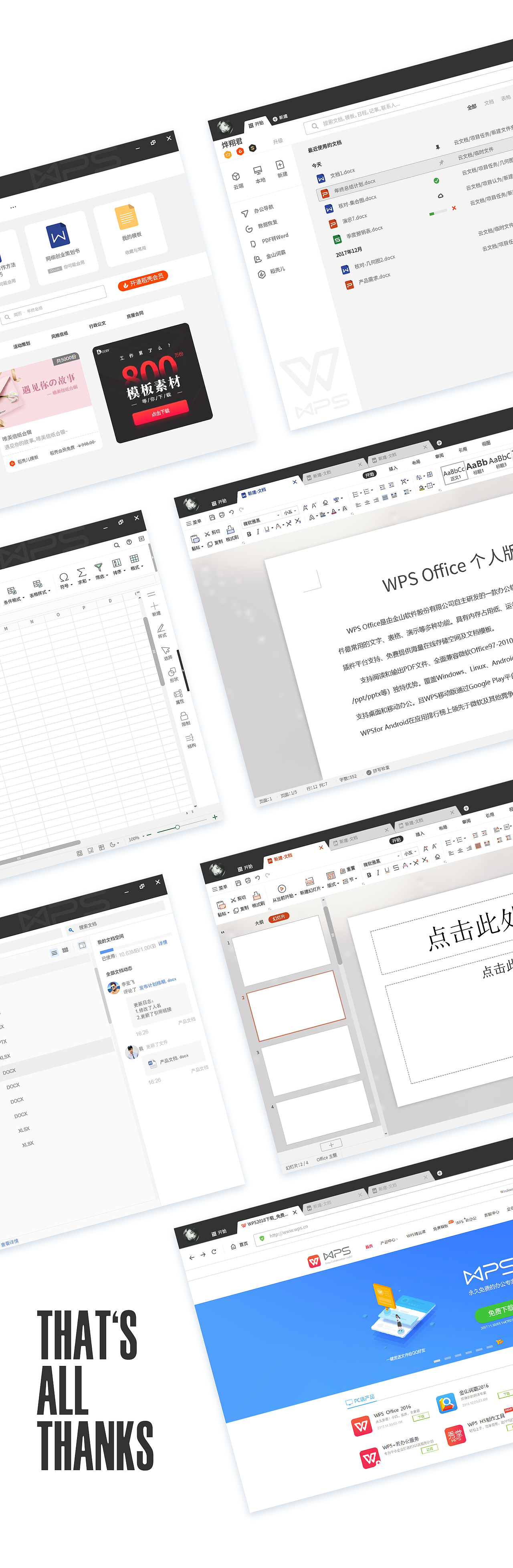 WPS办公组合界面·商务黑（图ZMTQzMDY4ODk2） - 软件界面 - 站酷设计师烨翔君原创素材 - 站酷ZCOOL
