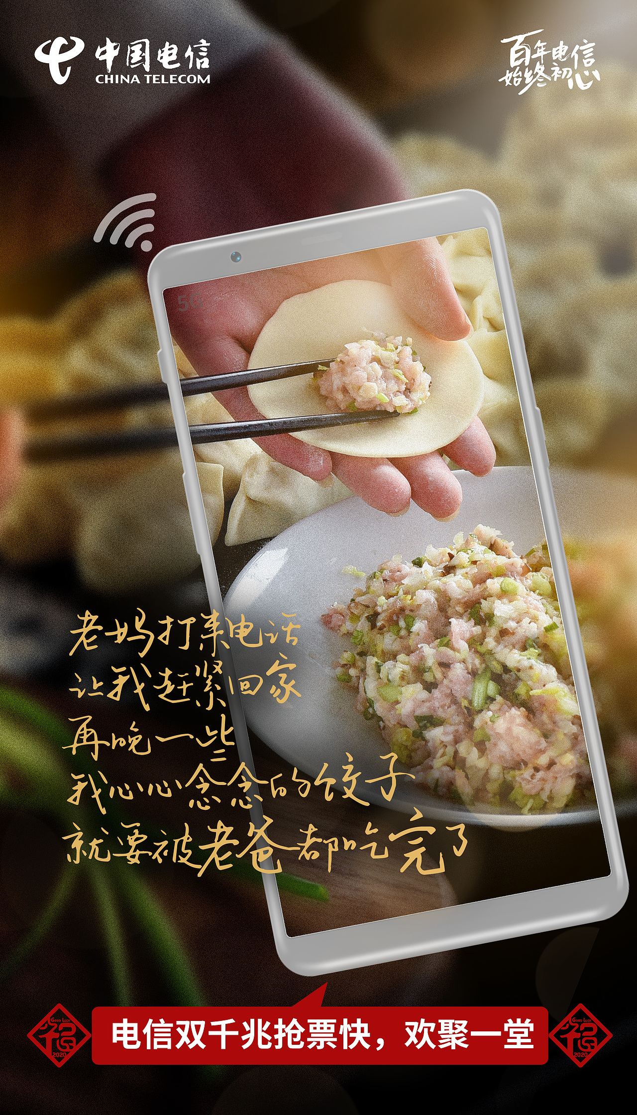 春节千兆抢票神器系列稿