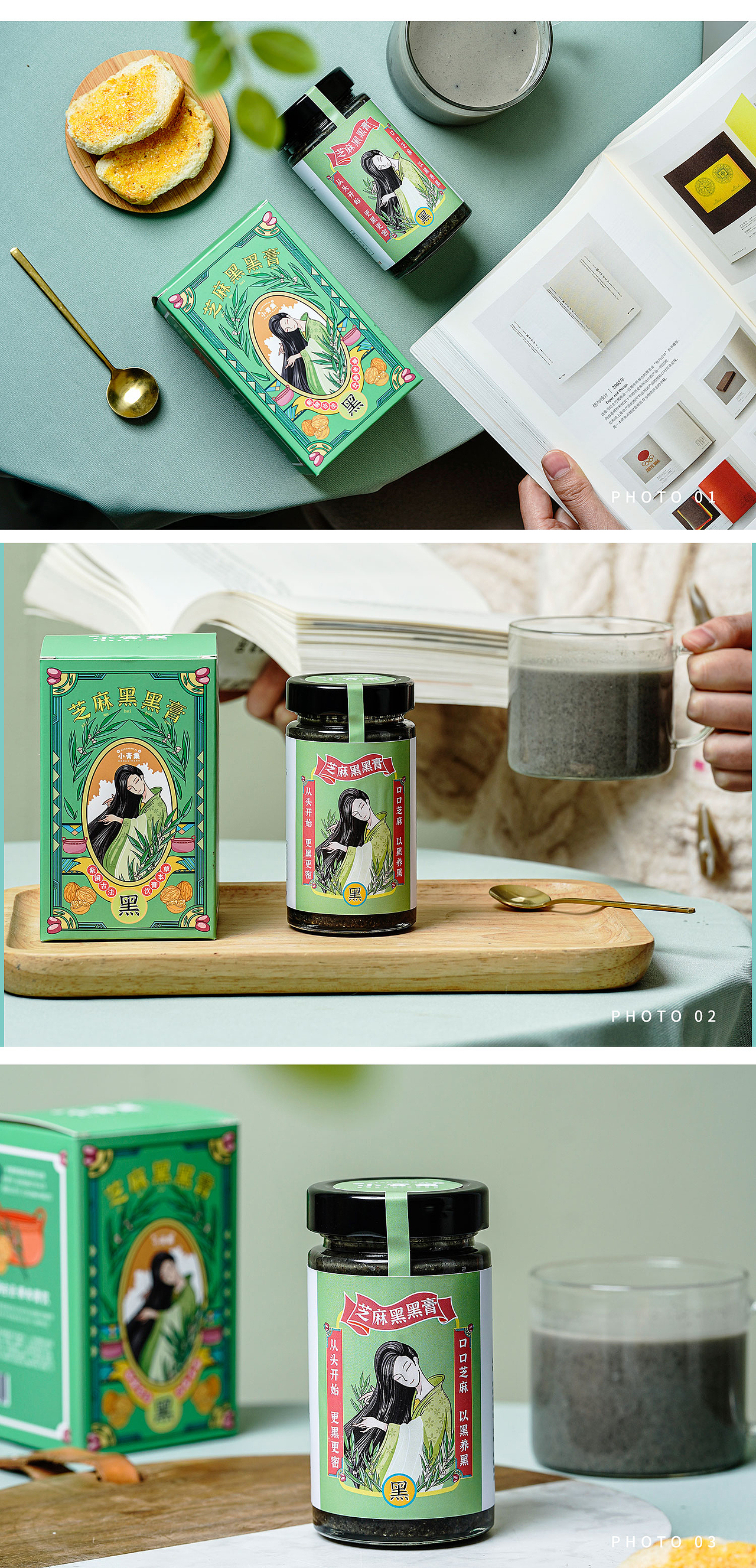 包装塑造品牌-传统古法饮品【小膏集】（图ZMjUyMDM0Nzky） - 包装 - 站酷设计师卯一文化原创素材 - 站酷ZCOOL