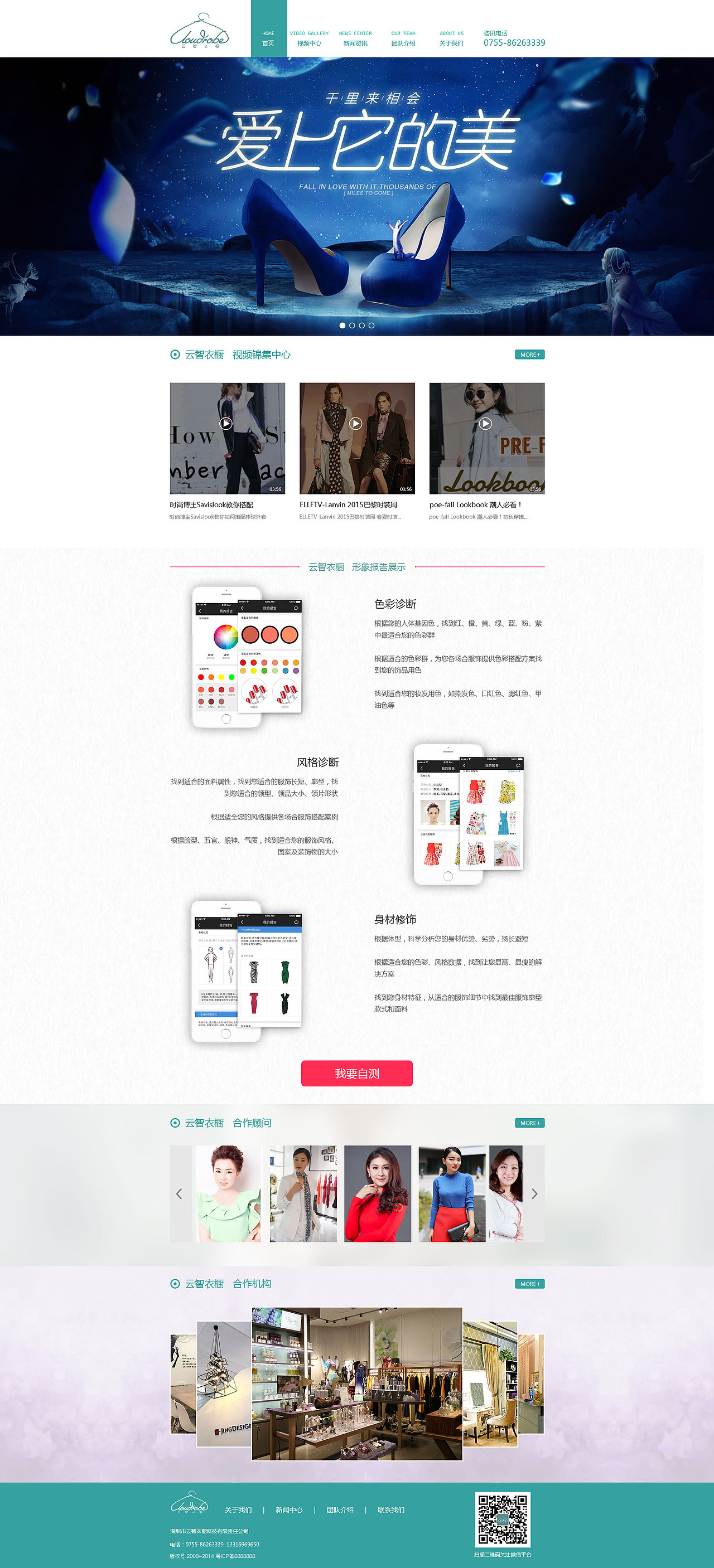 云智衣櫥（圖ZMjU3MjU4Njg4） - 企業(yè)官網(wǎng) - 站酷設(shè)計師健壯的大白腿原創(chuàng)素材 - 站酷ZCOOL