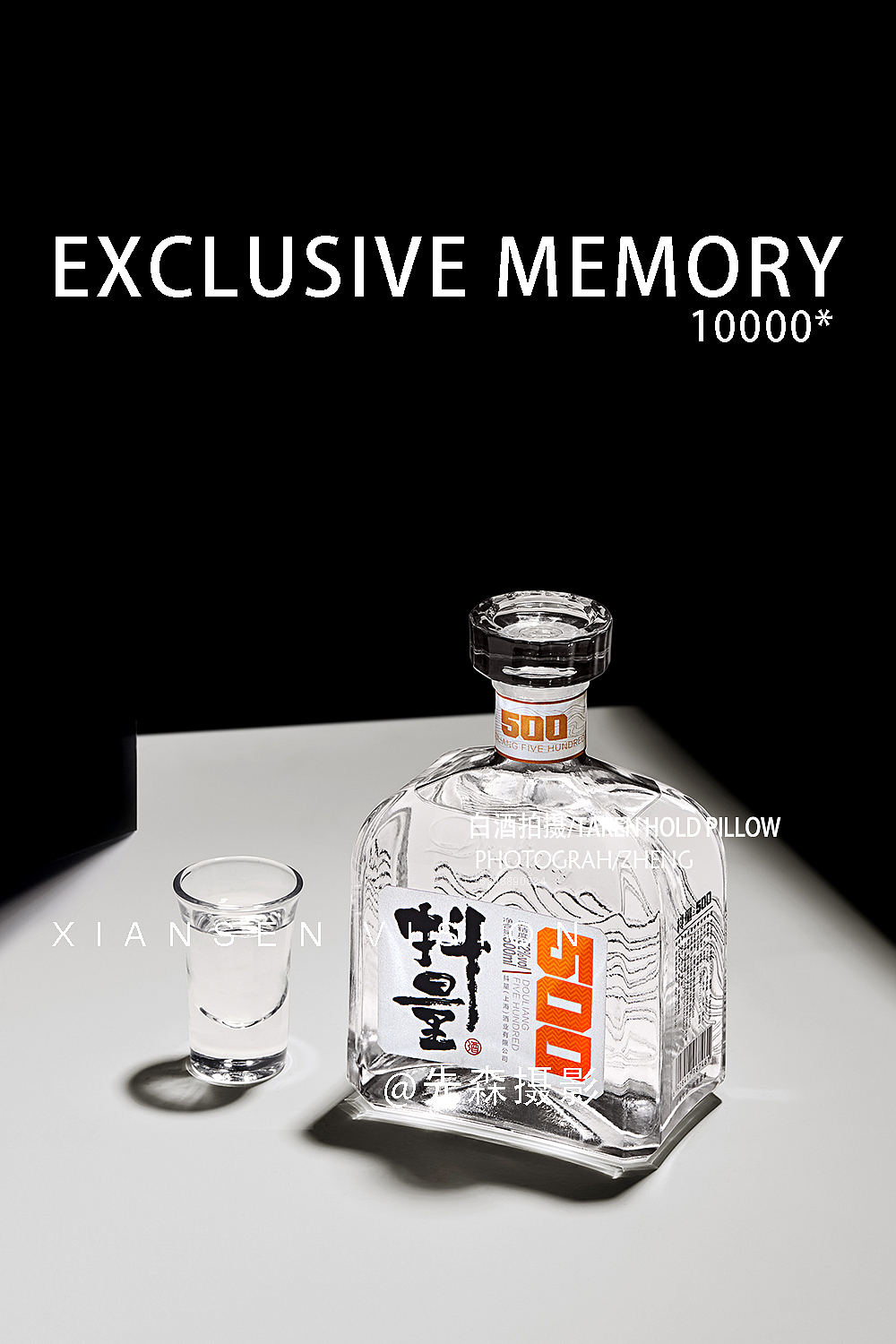 成都白酒拍摄✘成都先森摄影郑博飞（图ZMjcwOTM1Nzg4） - 美食摄影 - 站酷设计师关耳先森美食摄影原创素材 - 站酷ZCOOL
