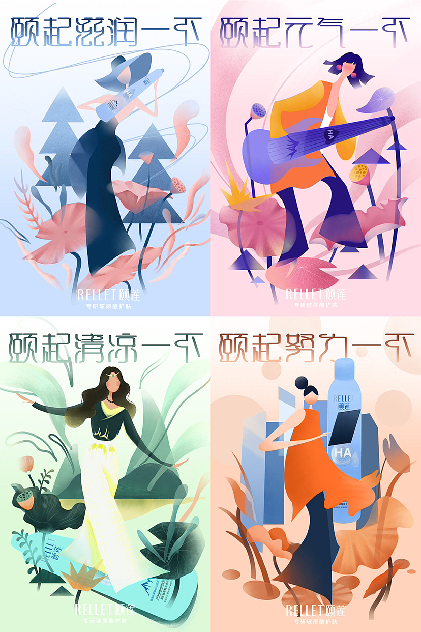护肤品牌插画（图ZMzE2ODczODQ0） - 商业插画 - 站酷设计师Akikos原创素材 - 站酷ZCOOL