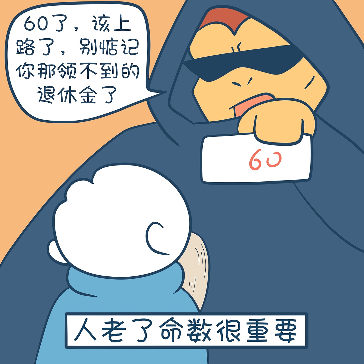 不识数咋滴了?