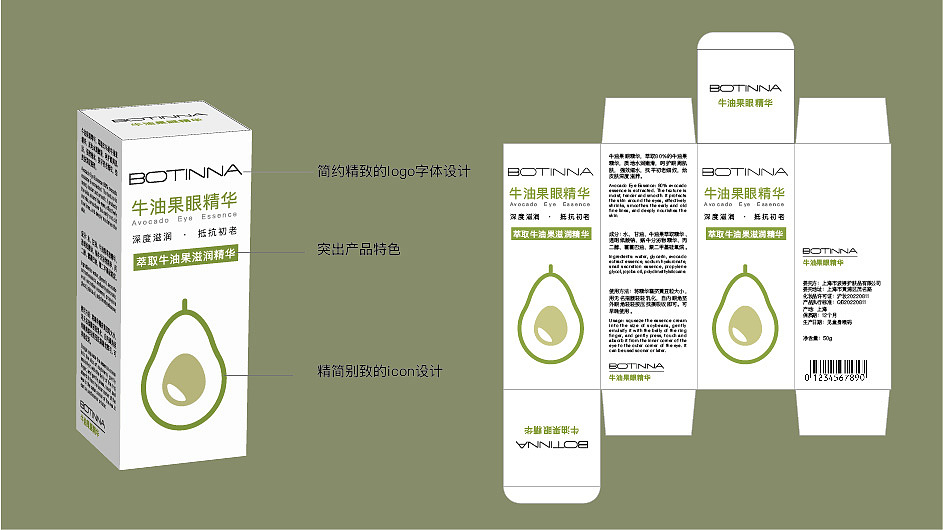 护肤品包装