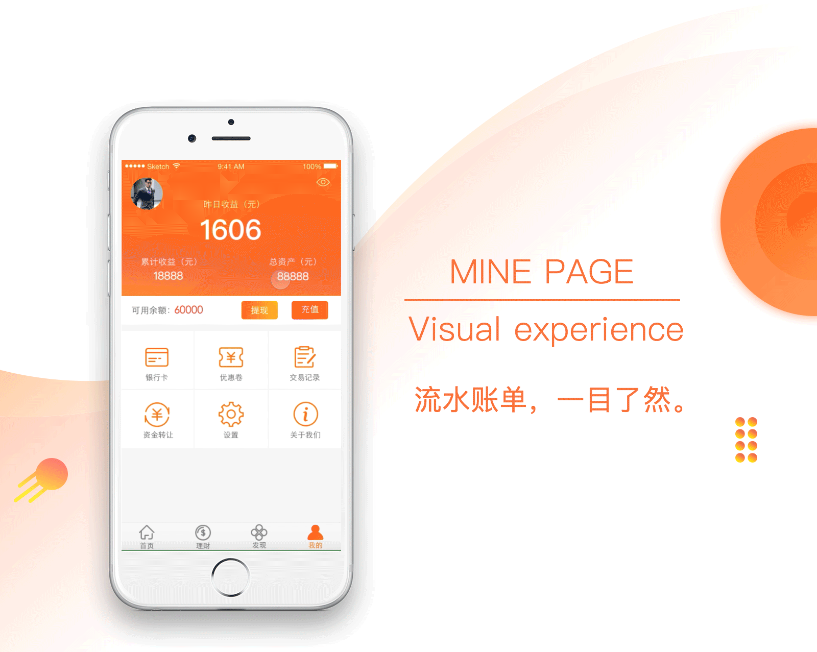 金钱抱金融理财APP（含视觉规范）（图ZOTcyOTM1NzI=） - APP界面 - 站酷设计师Anson李原创素材 - 站酷ZCOOL