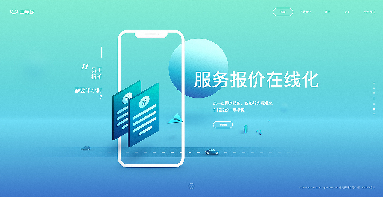 官网+APP网站（图ZMTAyMzQzNzQ4） - 企业官网 - 站酷设计师陈兵BEAN原创素材 - 站酷ZCOOL