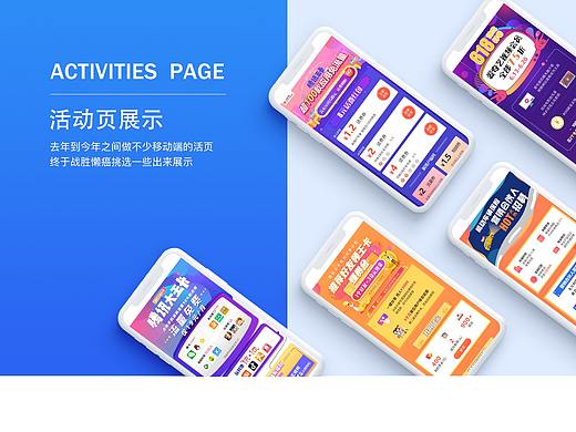 移动端活动页