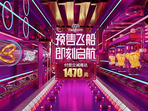 周六福双11页面展示