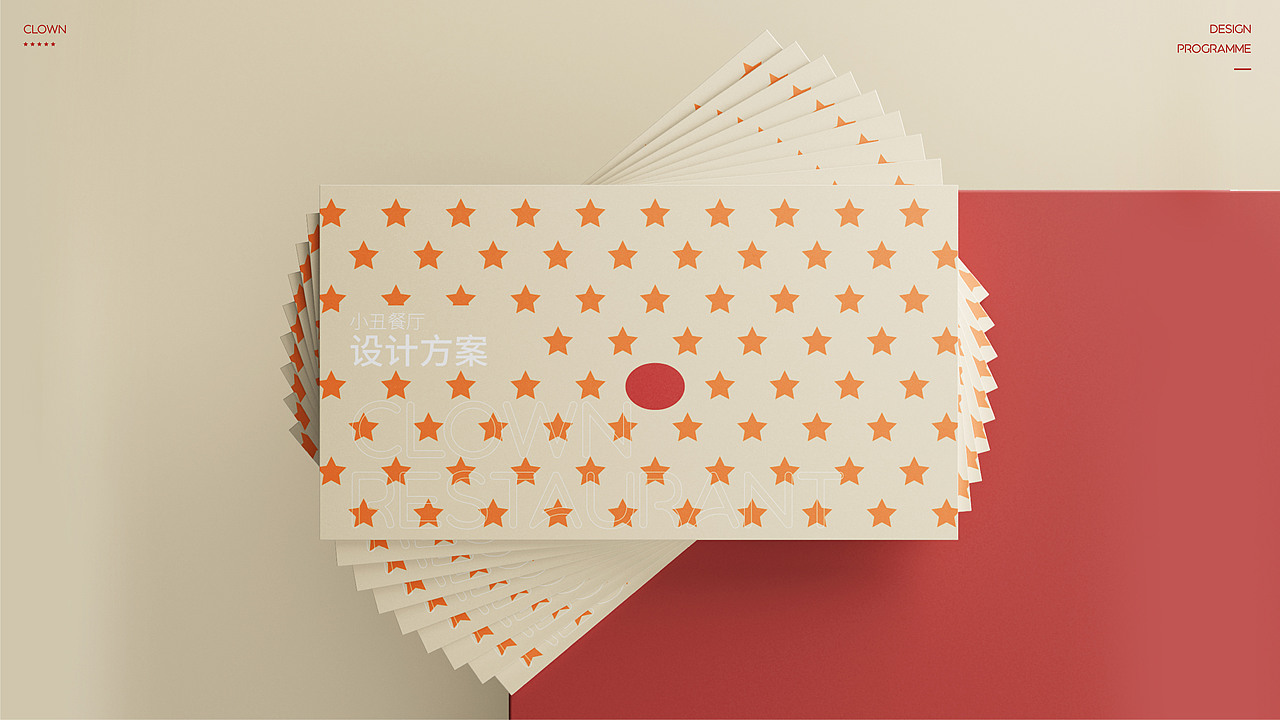 #小丑餐厅#品牌设计