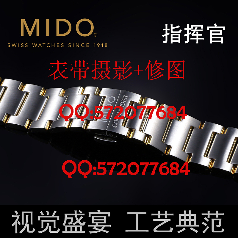 表带摄影 拍出质感（图ZNjQ0NzA4ODQ=） - 产品摄影 - 站酷设计师冷公子陆枫原创素材 - 站酷ZCOOL