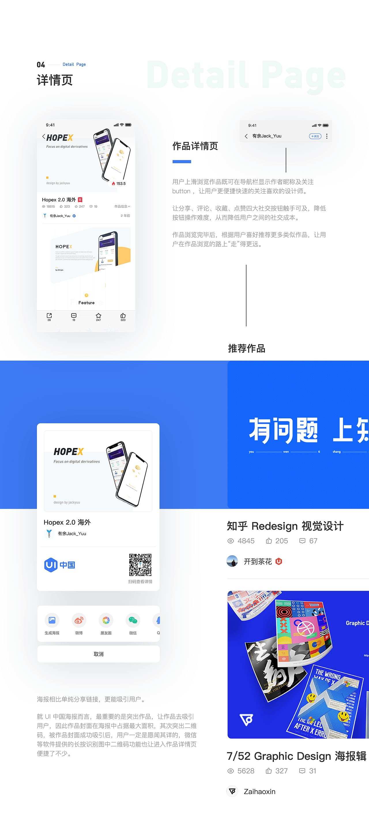UI 中国移动端设计提案 2.0