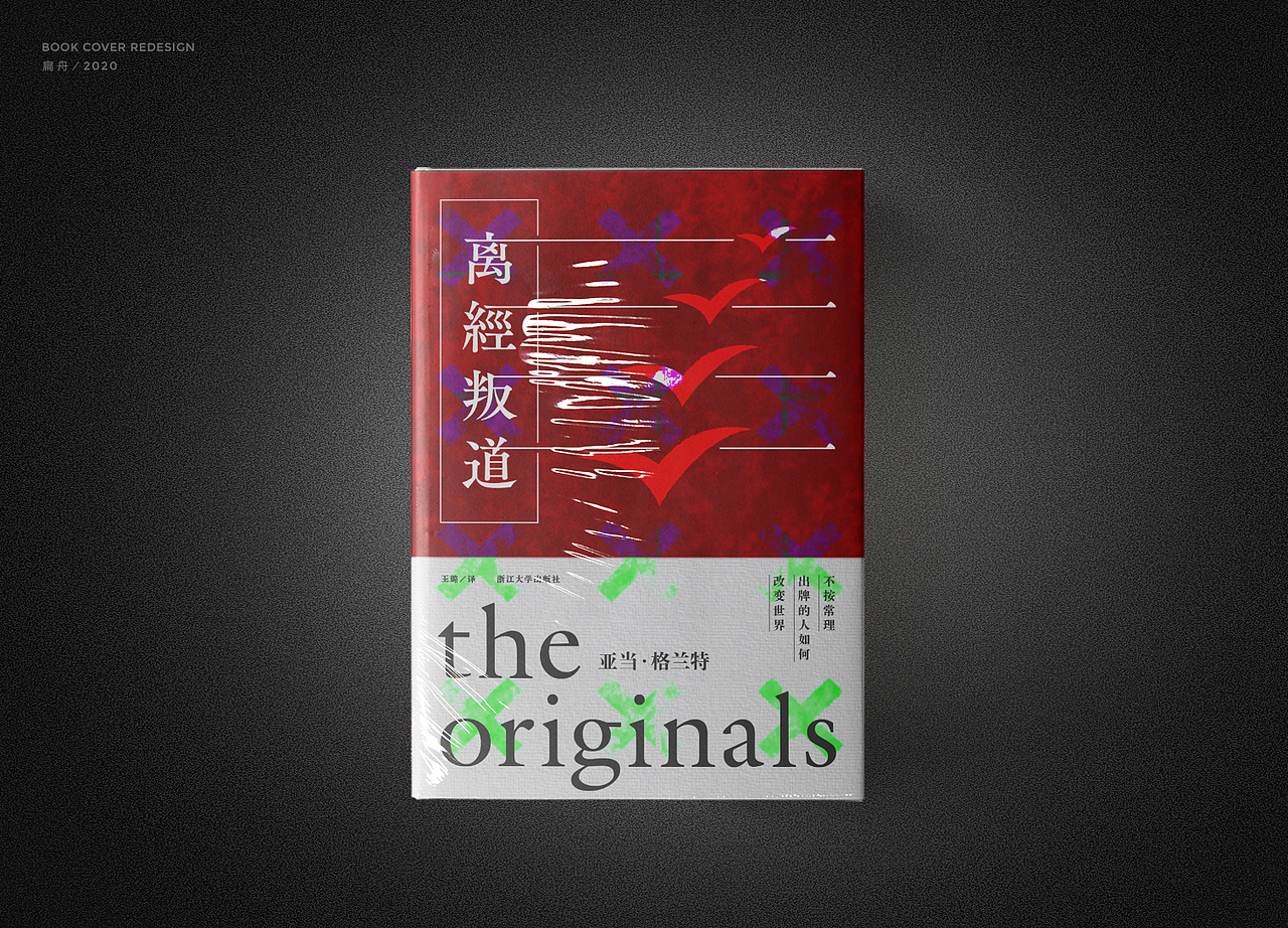 书籍封面设计（图ZMjA5OTg5MzUy） - 书籍/画册 - 站酷设计师扁舟BZ原创素材 - 站酷ZCOOL