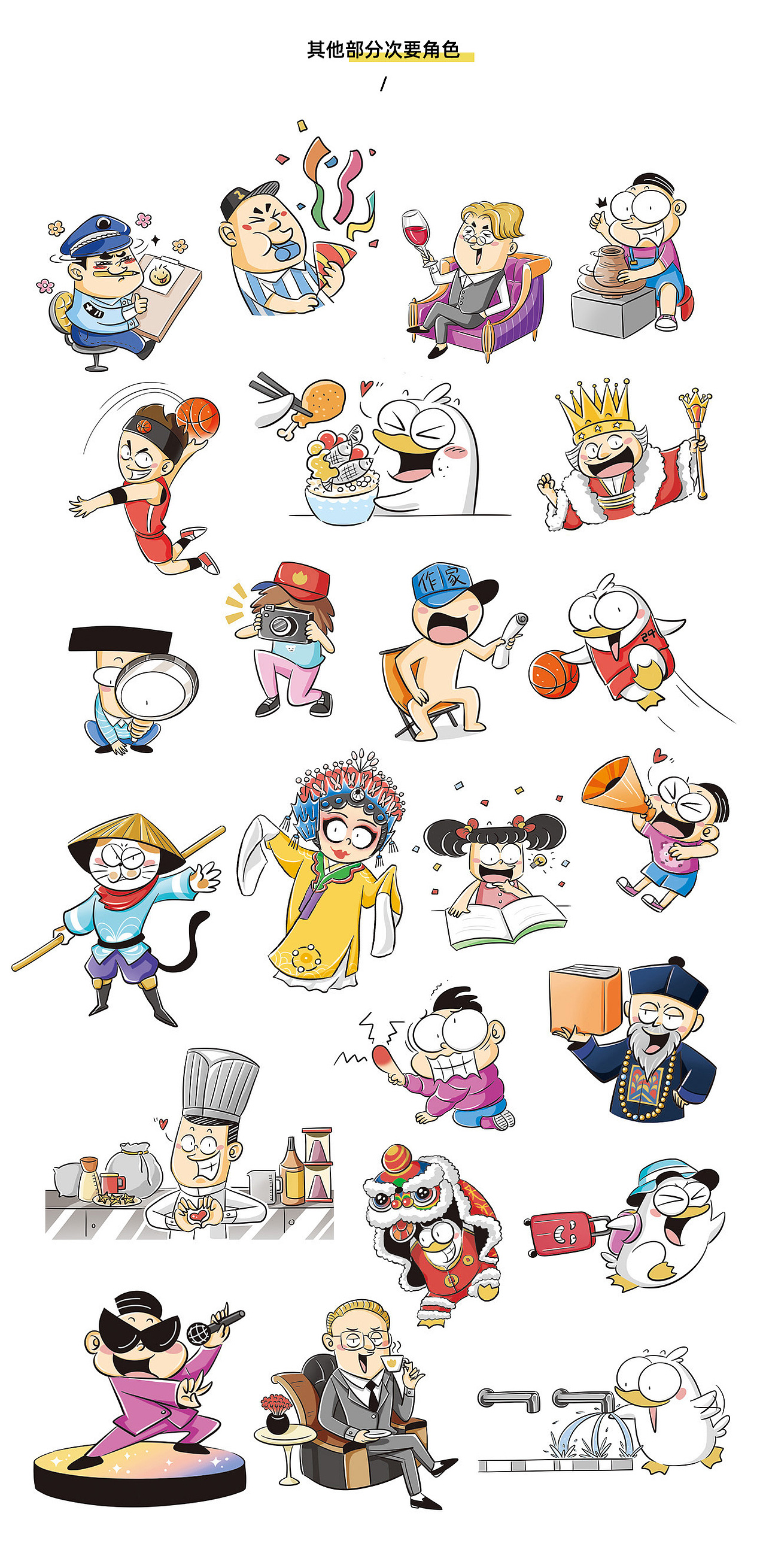 2020插画集X鱼GOGO（图ZMjM3NTY4NDI0） - 商业插画 - 站酷设计师X鱼君原创素材 - 站酷ZCOOL