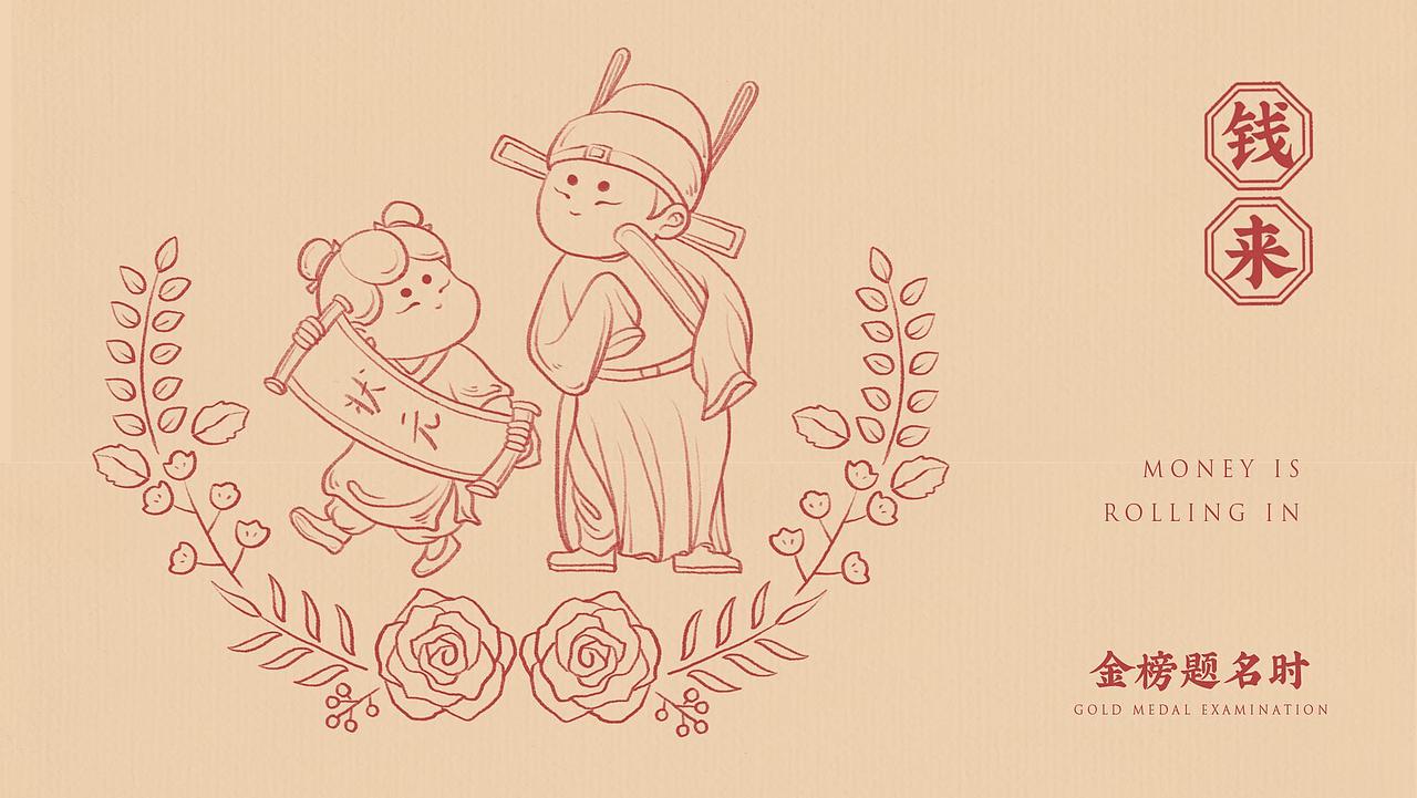 品牌视觉设计 | 餐饮全案 | 四喜 · 喜上心头闽南菜（图ZMjM5Mjg1NzAw） - 品牌 - 站酷设计师我的轰米公设原创素材 - 站酷ZCOOL