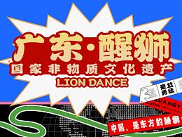 文创