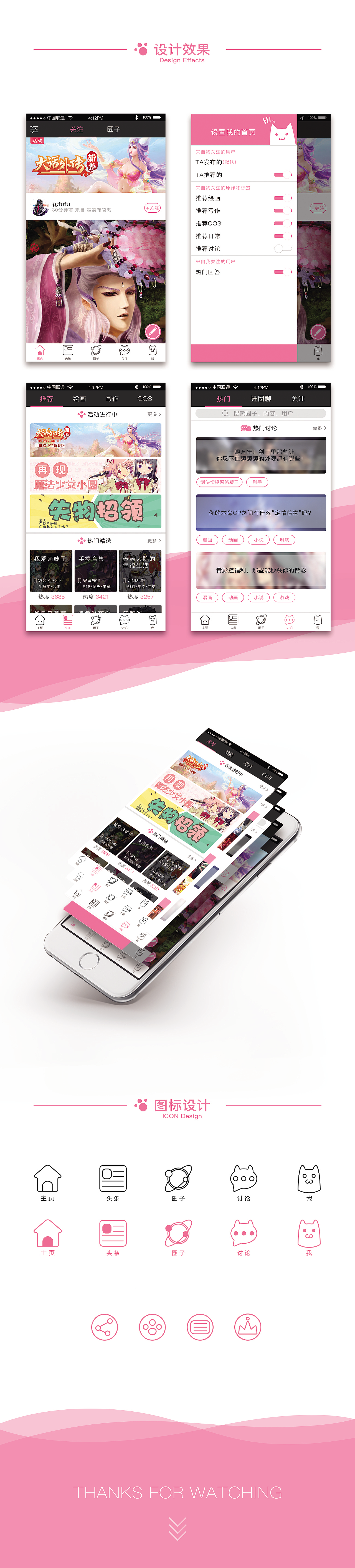 半次元—重设计（图ZNTk5NjM2MDQ=） - APP界面 - 站酷设计师HooLinS原创素材 - 站酷ZCOOL