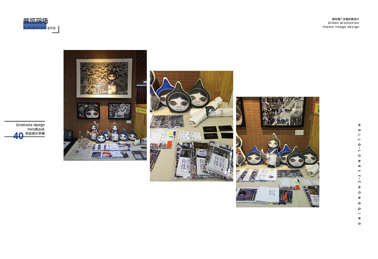 《你好，孤独》－毕业设计＃青春答卷2017＃（图ZODI4NTg2MjA=） - 品牌 - 站酷设计师孤独小姐原创素材 - 站酷ZCOOL