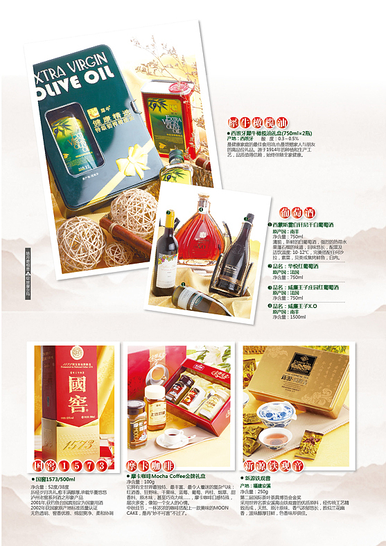 商超画册（图ZOTAzMzI5NjA=） - 书籍/画册 - 站酷设计师jhq6116原创素材 - 站酷ZCOOL