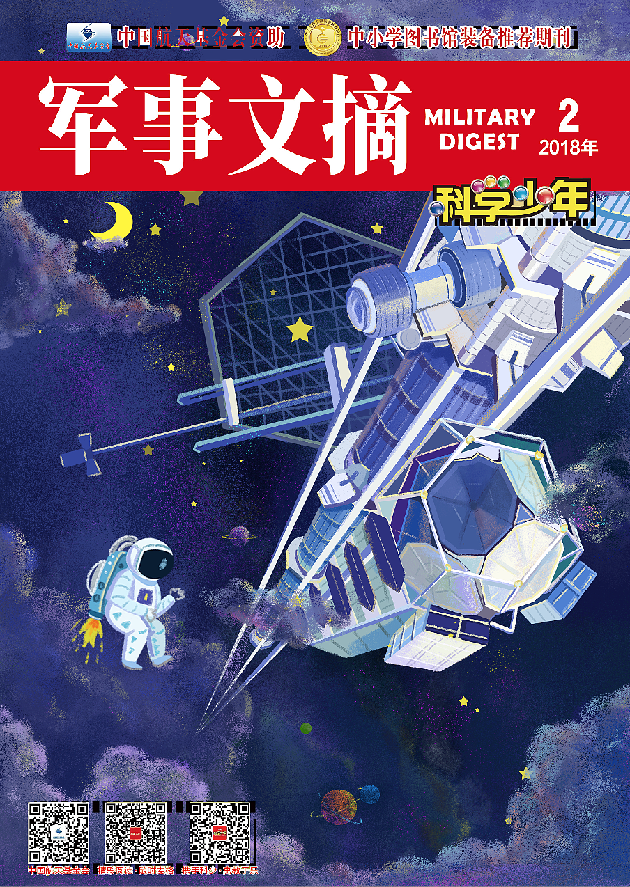 军事文摘封面总结（图ZMTYyMjE2NDQ0） - 商业插画 - 站酷设计师SRsrsrsr原创素材 - 站酷ZCOOL