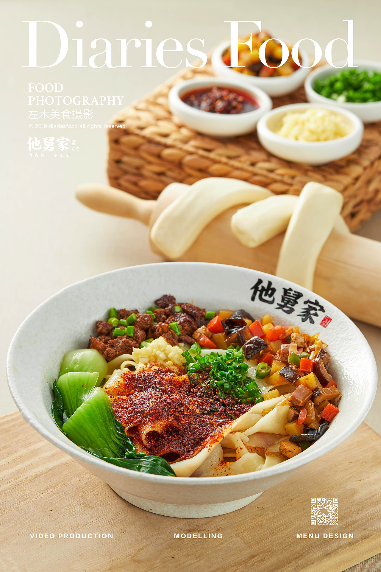 江南影食日记-《他舅家》