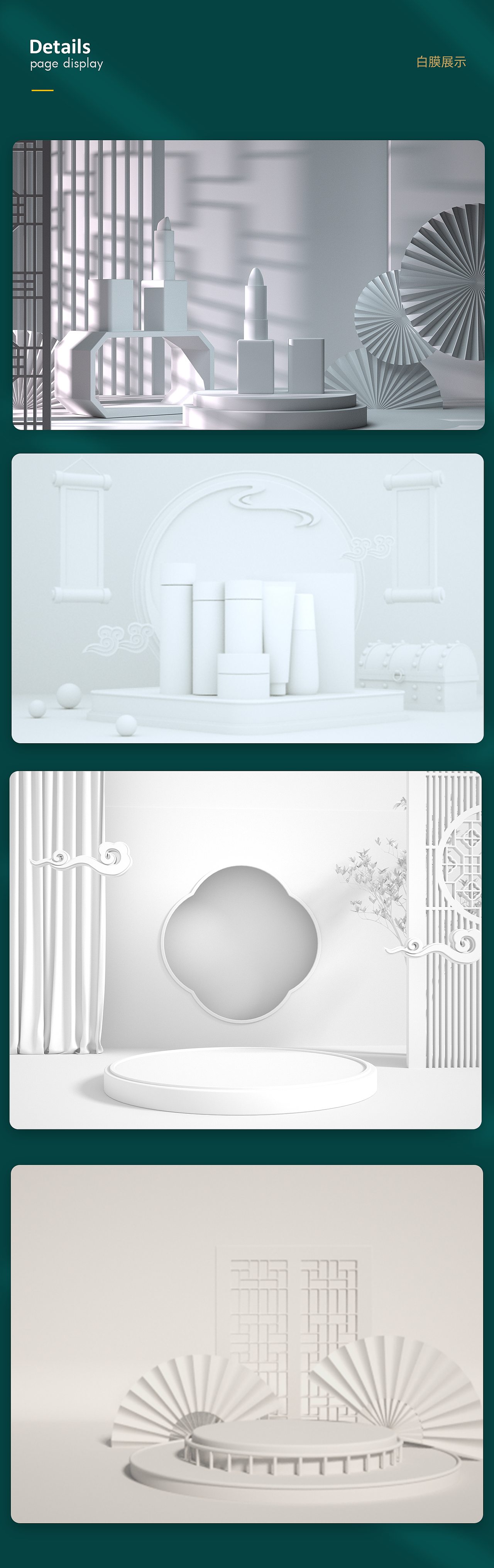 A.毕设学生作品(C4D国潮学生毕设作品合集)