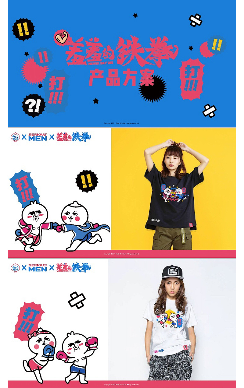 【表情×芮小凹凸】我挨打,让你快乐!