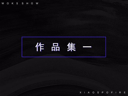 作品集