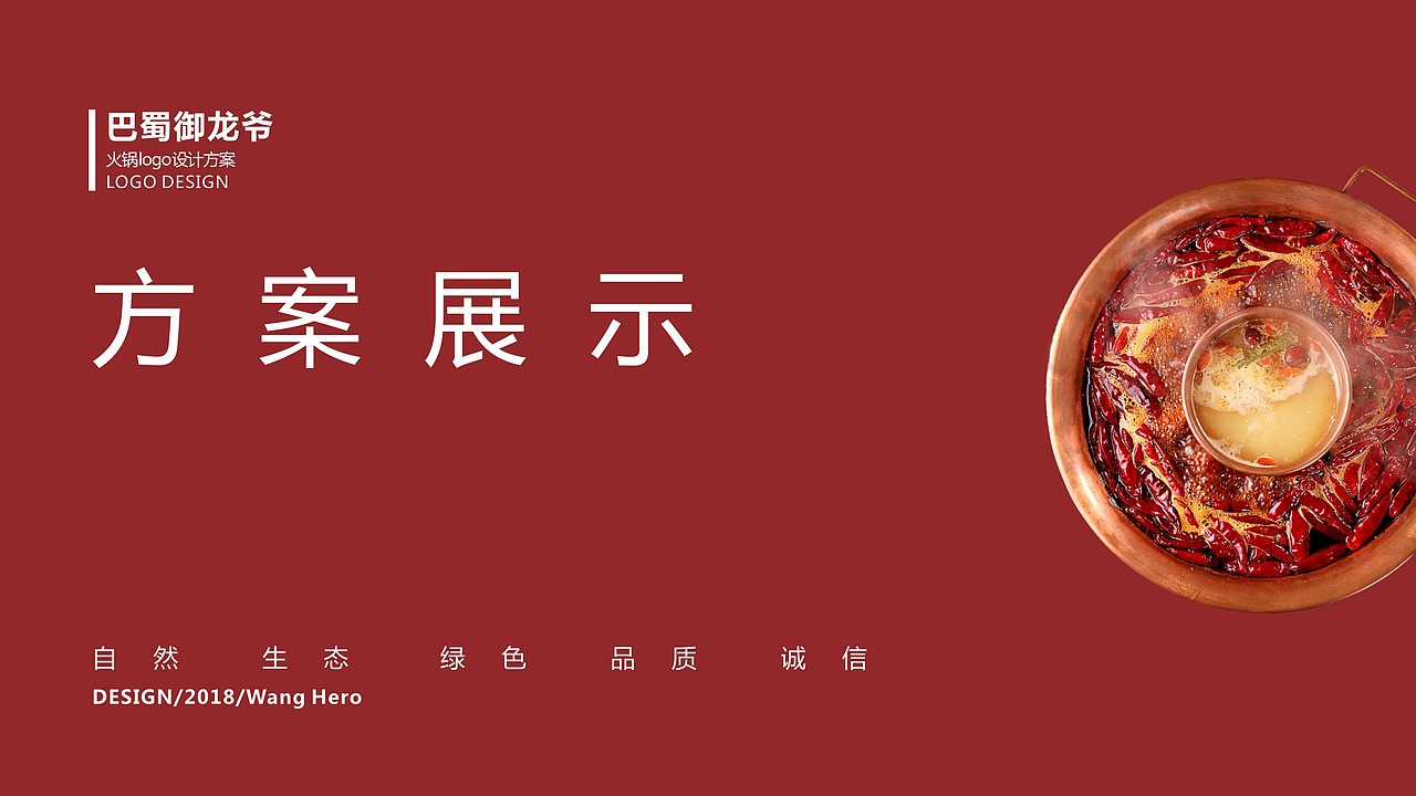 御龙爷火锅店 logo 标志设计（图ZMTI1OTE4NTQw） - Logo - 站酷设计师汪hero原创素材 - 站酷ZCOOL